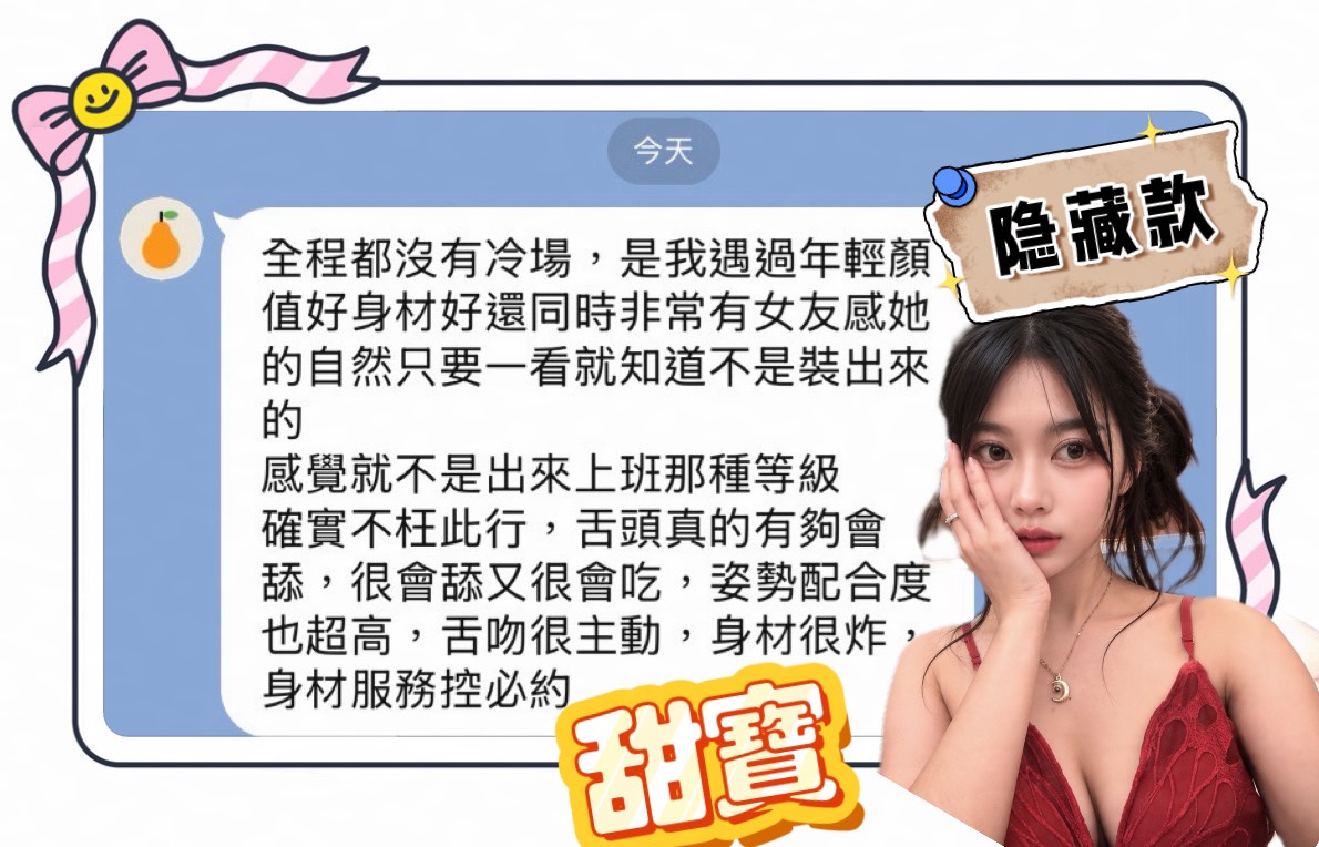 甜寶 (2DHUB38WZF) - 圖片 4 - 馬來妹 高雄 - ღ武媚娘2.0ღ