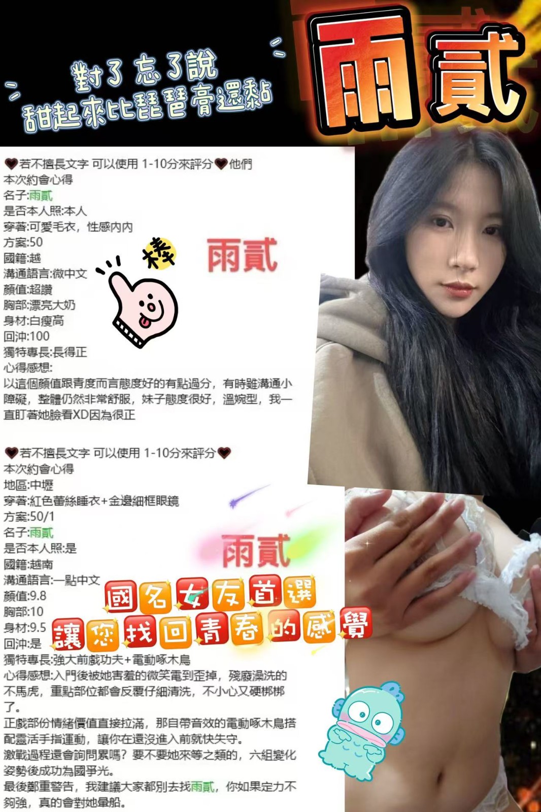 中壢區2雨貳 (330131) - 圖片 7 - 越南妹 桃園 - 婗婗專業定點