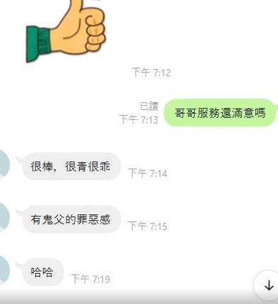 小學妹 (374510) - 圖片 8 - 泰妹 台北 - 全省-外送/定點-訓練家