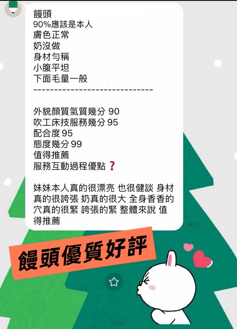 饅頭 (372225) - 圖片 4 - 台妹 高雄 - 台灣極樂寶鑑
