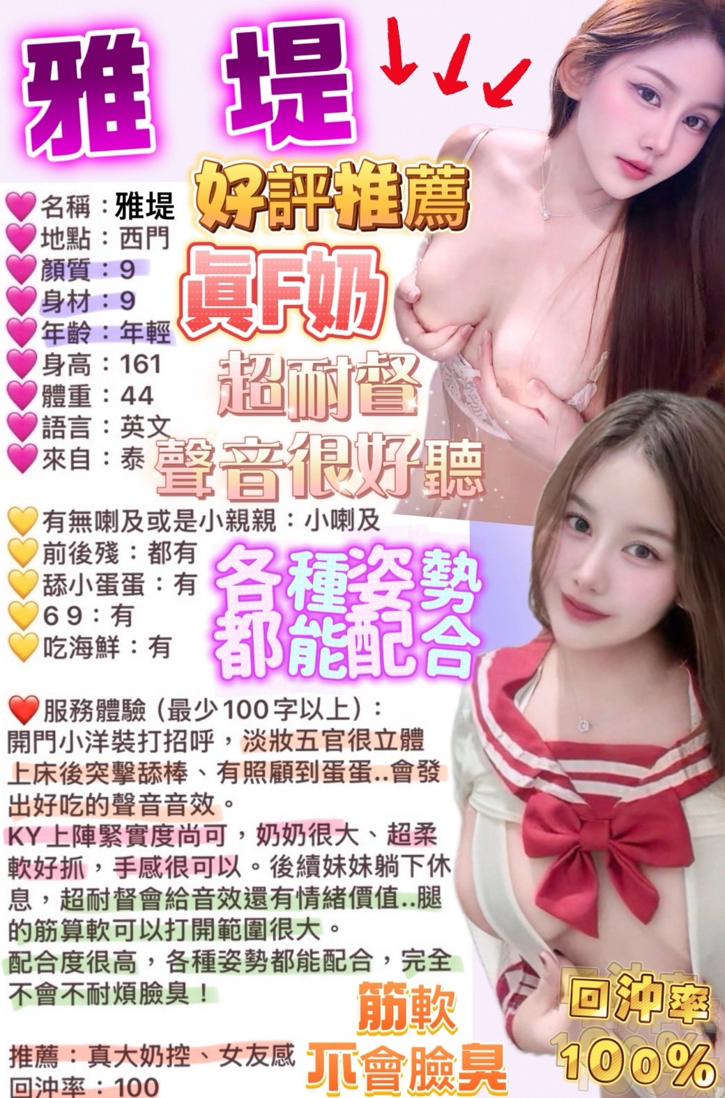 雅堤 (390335) - 圖片 8 - 泰妹 台北 - 鳥頭牌