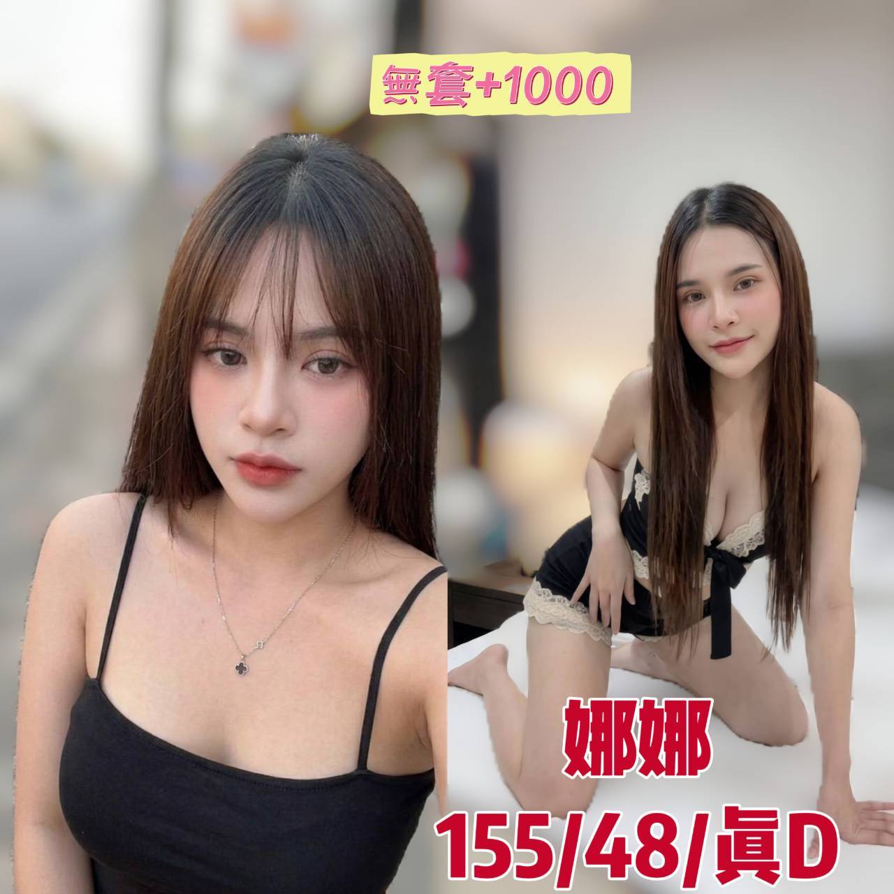 娜娜 (m9m5x3fmq7) - 泰妹 宜蘭，-歲，D罩杯 - 茶好月緣