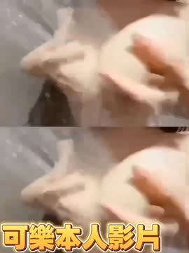 可樂 (386846) - 影片 2 - 港澳妹 台南 - 全省-外送/定點-訓練家