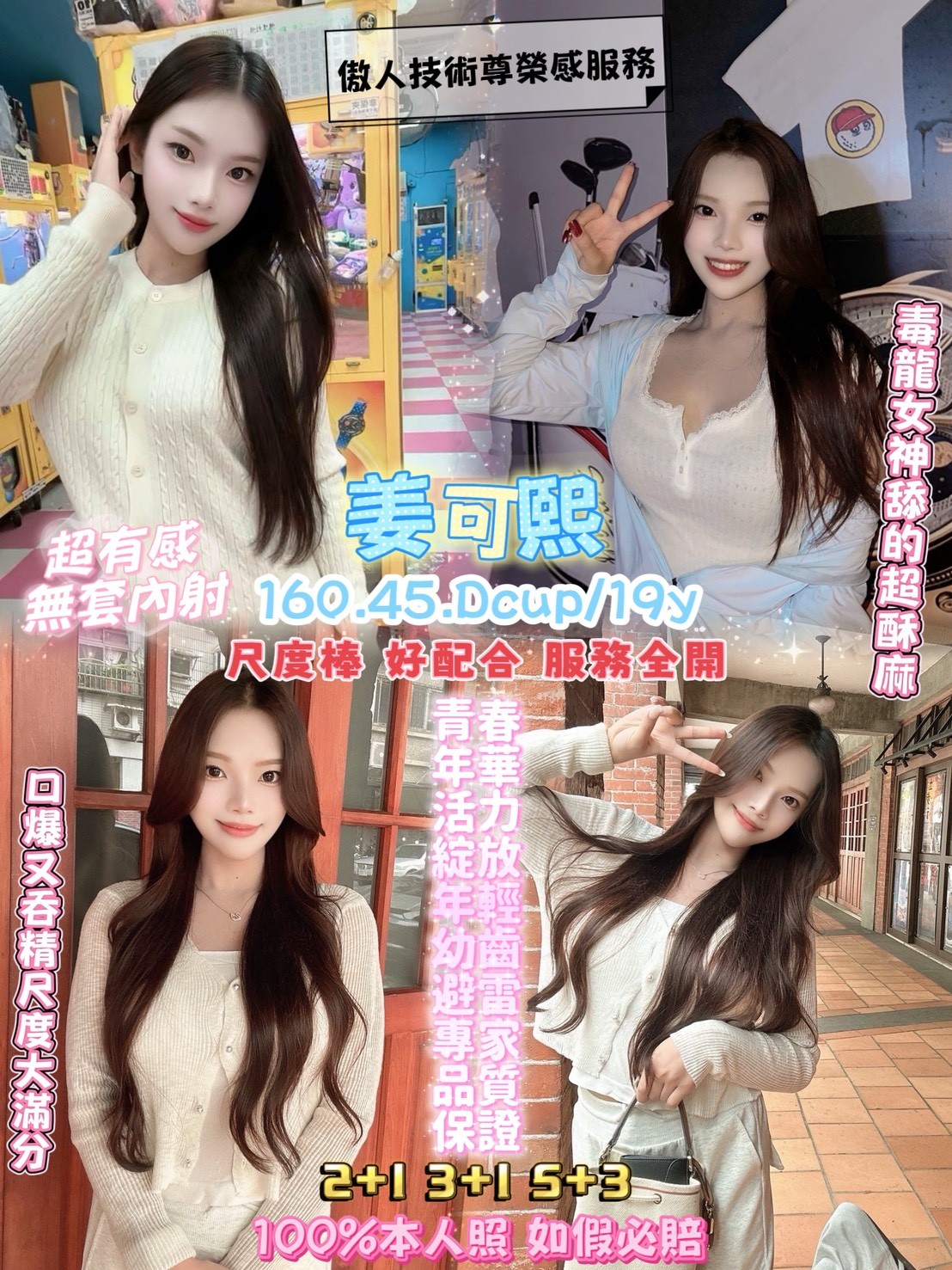 姜可熙 (396371) - 泰妹 桃園，19歲，D罩杯 - 展示用 定點茶/外約/外送茶