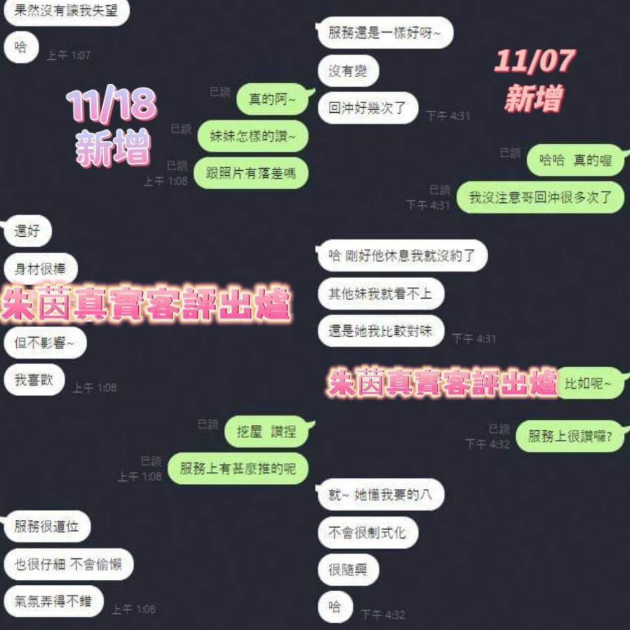 朱茵 (277584) - 圖片 2 - 馬來妹 台南 - 全台優質老字號-每日更新❤