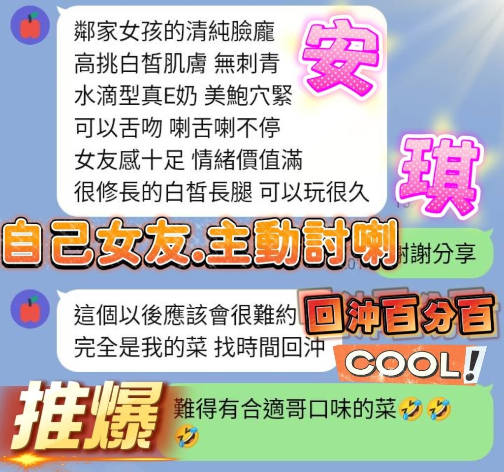 安琪 (389630) - 圖片 4 - 越南妹 高雄 - 展示用 定點茶/外約/外送茶