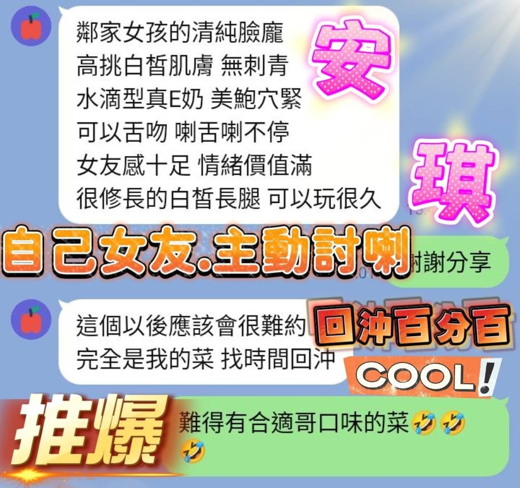 安琪 (389630) - 圖片 4 - 越南妹 高雄 - 晨兒