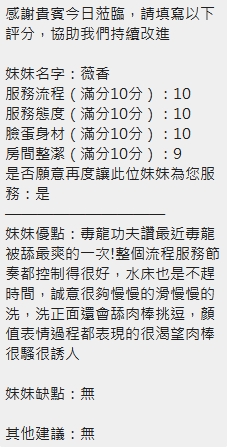 薇香 (YWW4K2RUDV) - 圖片 6 - 泰妹 新竹 - admin