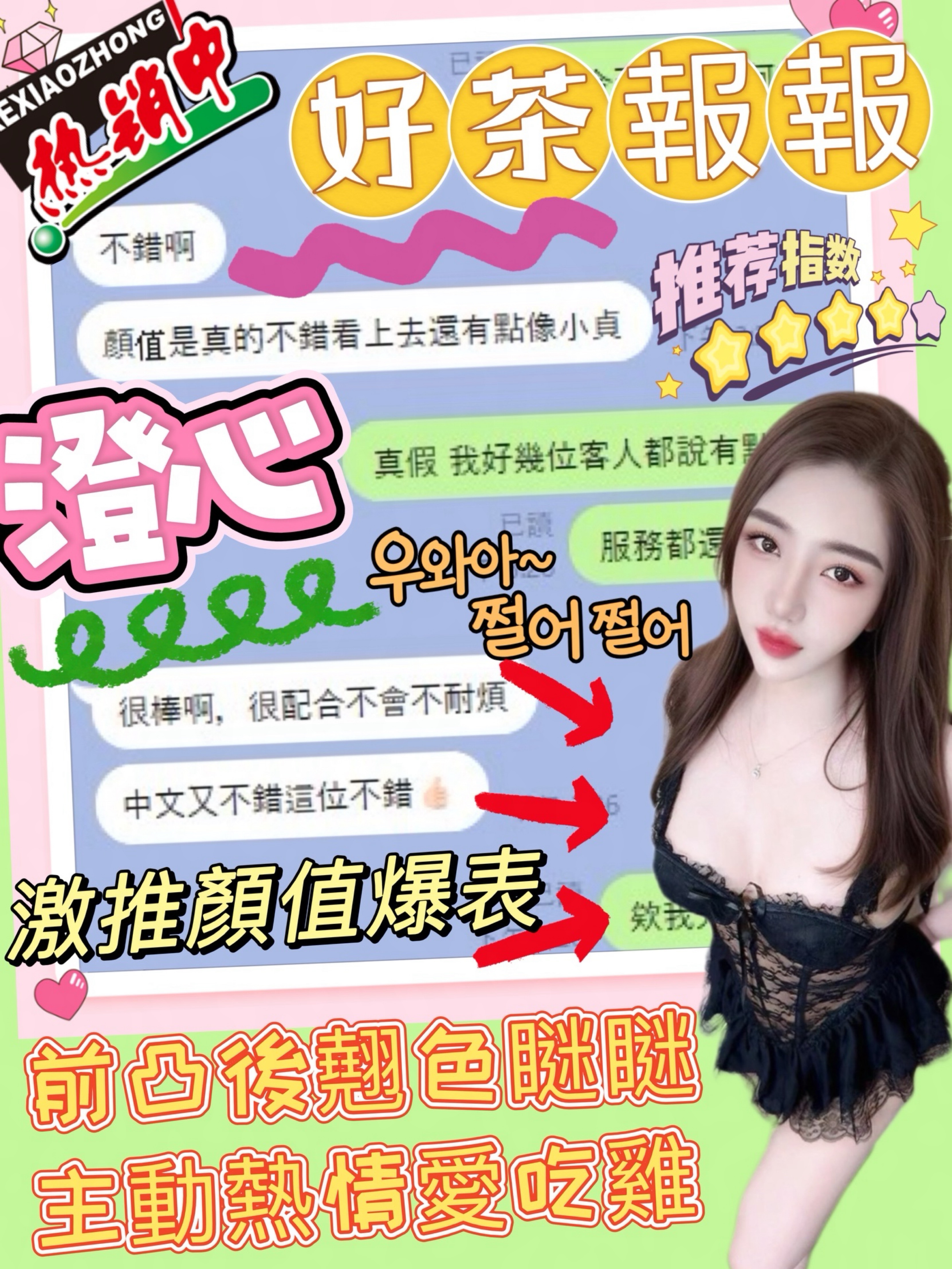 澄心 (23H3ZVC3MM) - 圖片 5 - 越南妹 台中 - 米米全省資訊