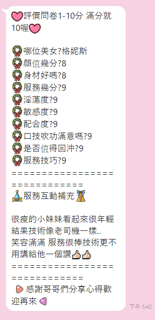 格尼斯 (330154) - 圖片 17 - 泰妹 雲林 - 17Love約會舒壓館