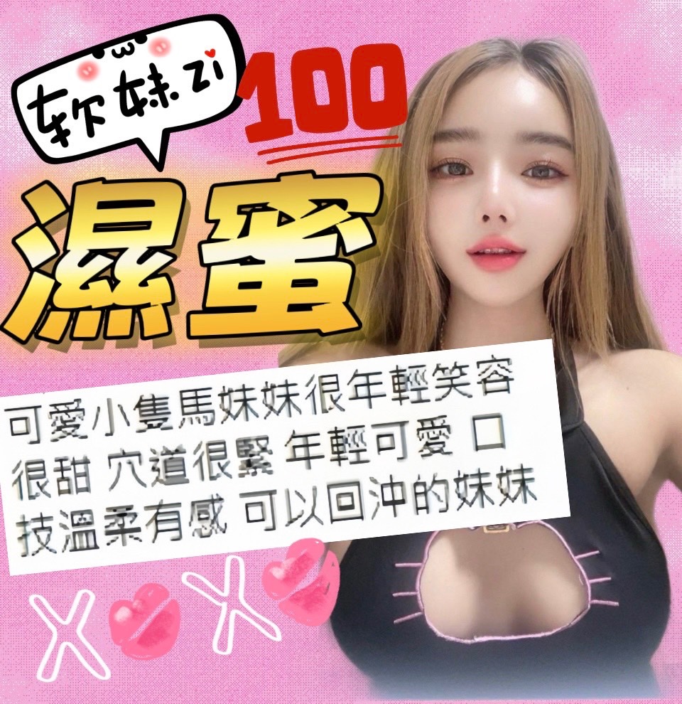 濕蜜 (397537) - 圖片 4 - 馬來妹 台中 - 展示用 定點茶/外約/外送茶