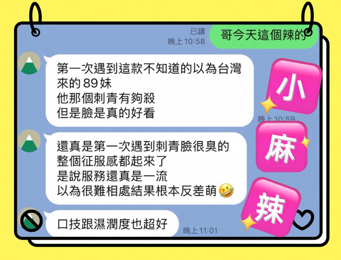 小麻辣 (D58GGQHD63) - 圖片 4 - 馬來妹 高雄 - 好男人娛樂導航