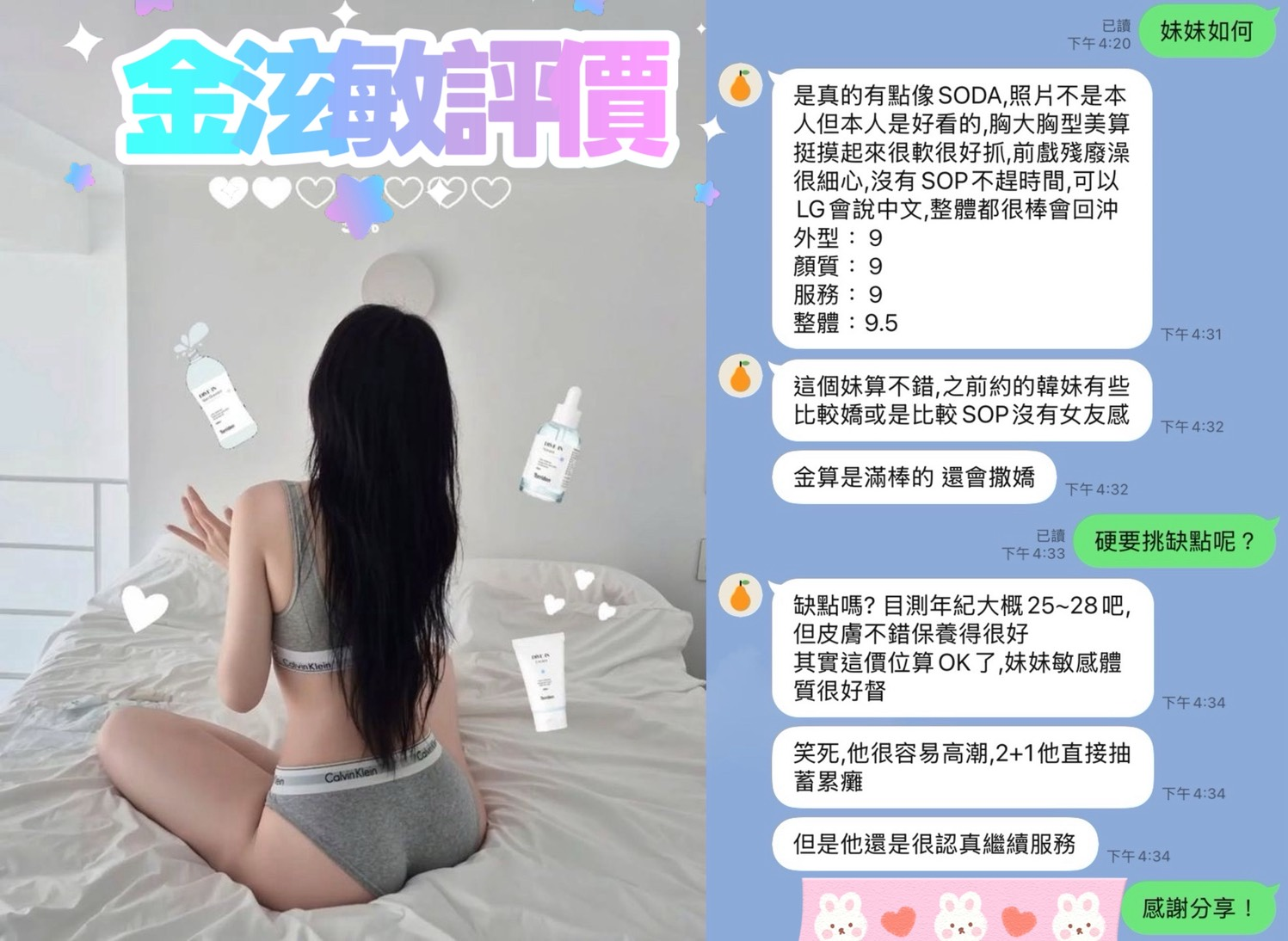 金泫敏 (376747) - 圖片 2 - 韓國妹 台中 - 絕美網