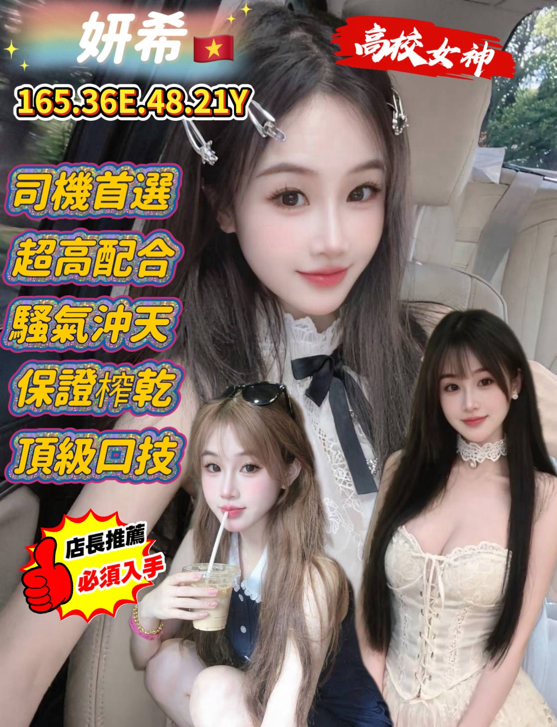 妍希 (xtb8phyand) - 越南妹 桃園，21歲，E罩杯 - 冰火菠蘿油