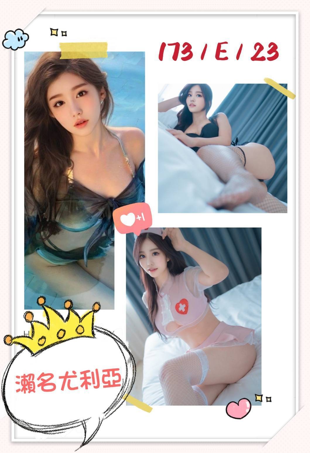 瀨名尤利亞 (297279) - 日本妹 台北，23歲，E罩杯 - 最優質的🍵在9453teas