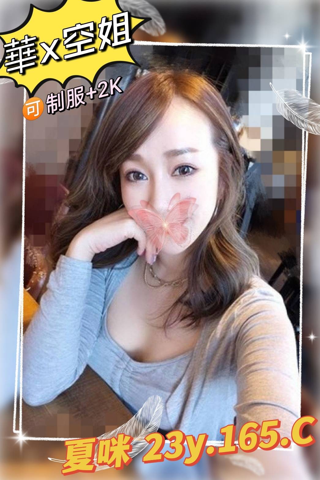 夏咪 (174646) - 台妹 台北，23歲，C罩杯 - 魚樂台灣