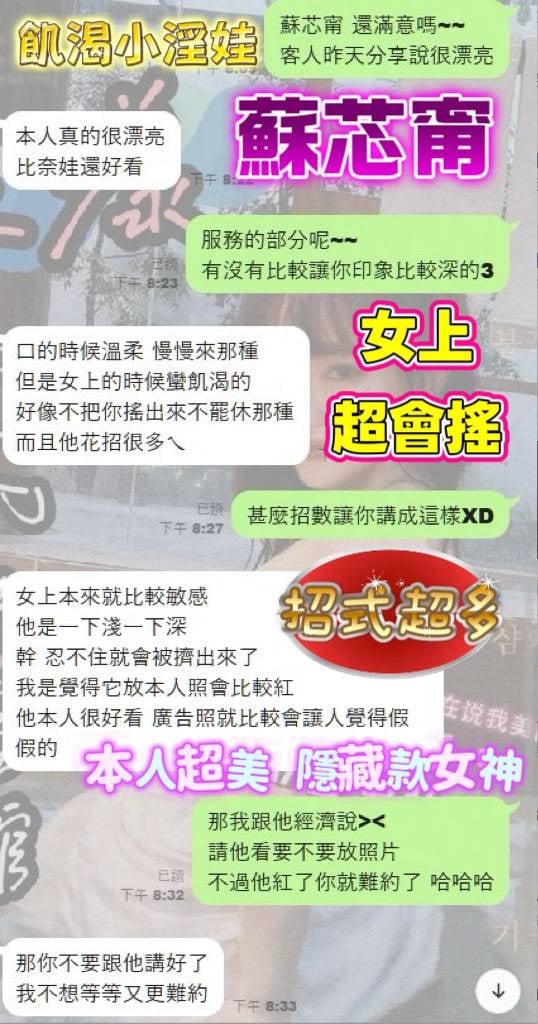 蘇芯甯 (5EN8B5CTF3) - 圖片 2 - 越南妹 台中 - 小秘書集團 / Abby 姐姐