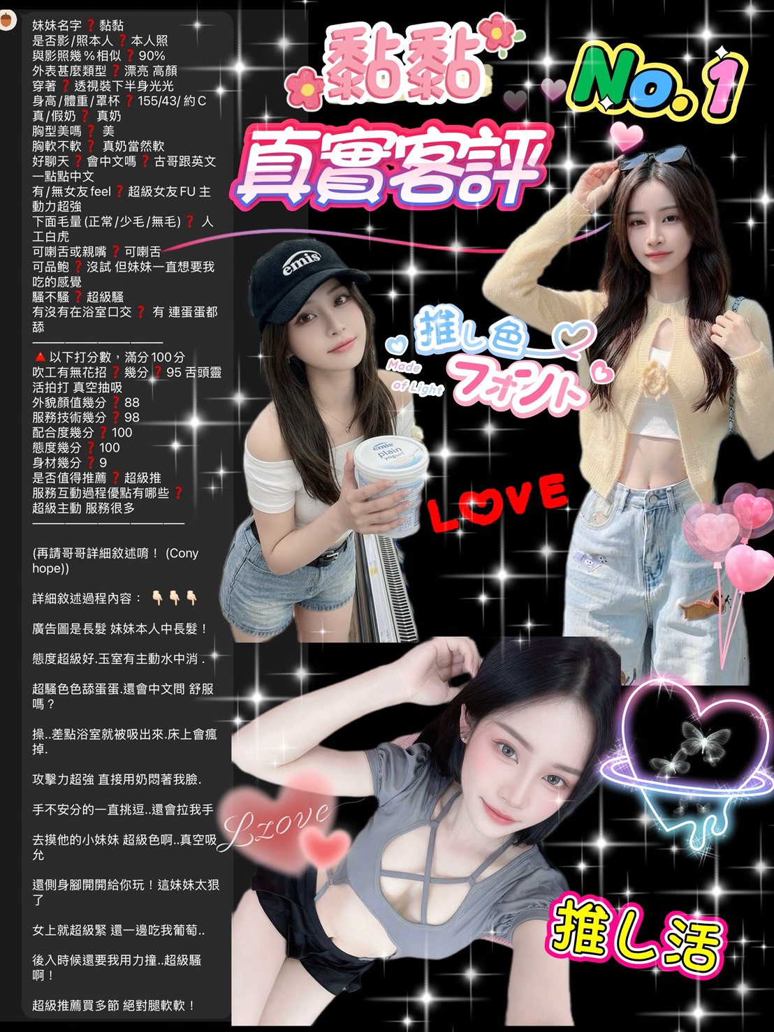 黏黏 (8UDXSE8GGT) - 圖片 3 - 泰妹 桃園 - admin