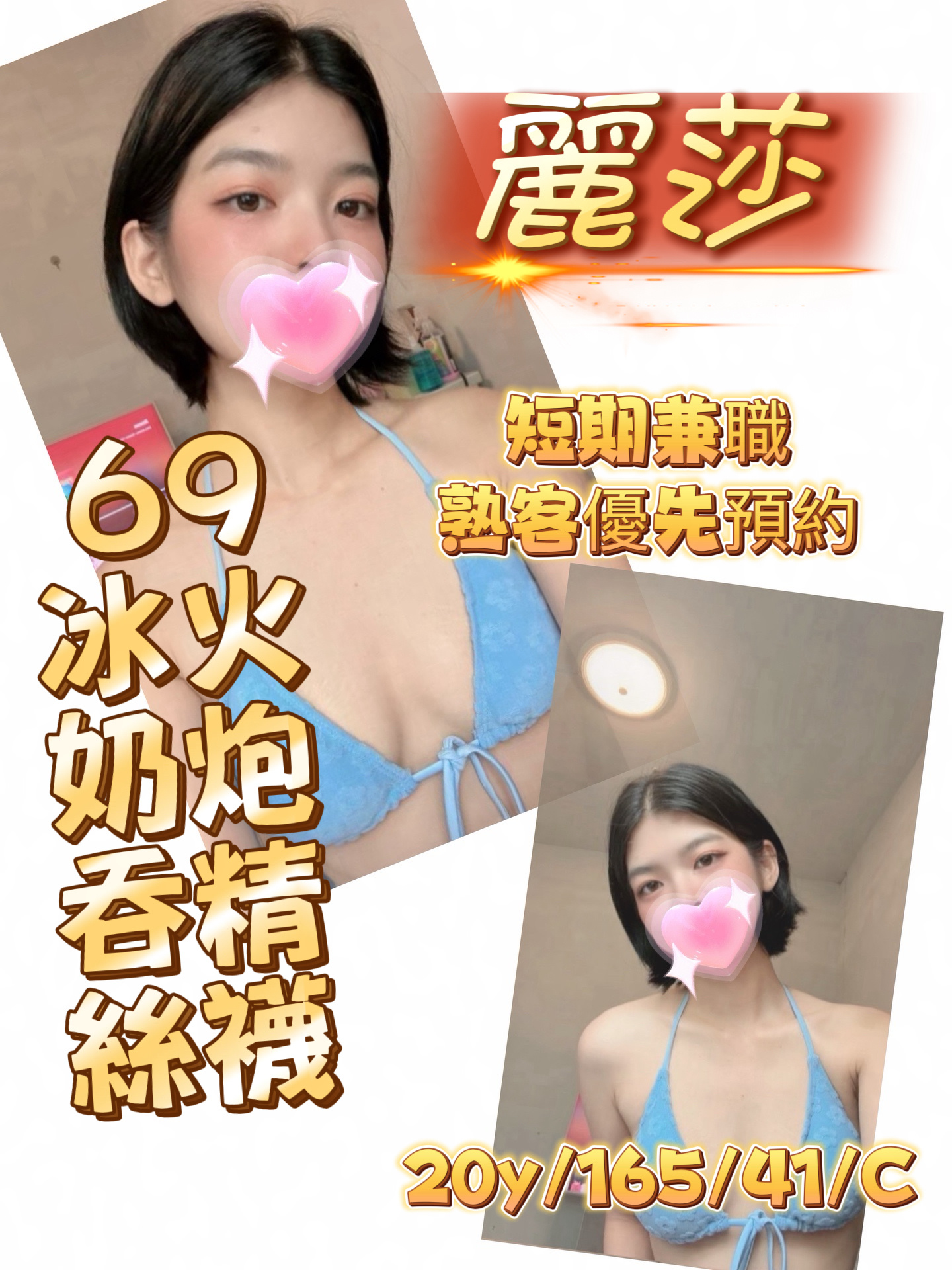 麗莎