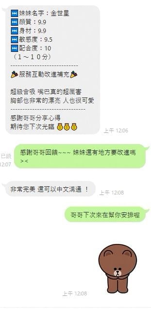 金世星 (C5WZ8TFTGH) - 圖片 2 - 越南妹 雲林 - 小秘書集團 / Abby 姐姐