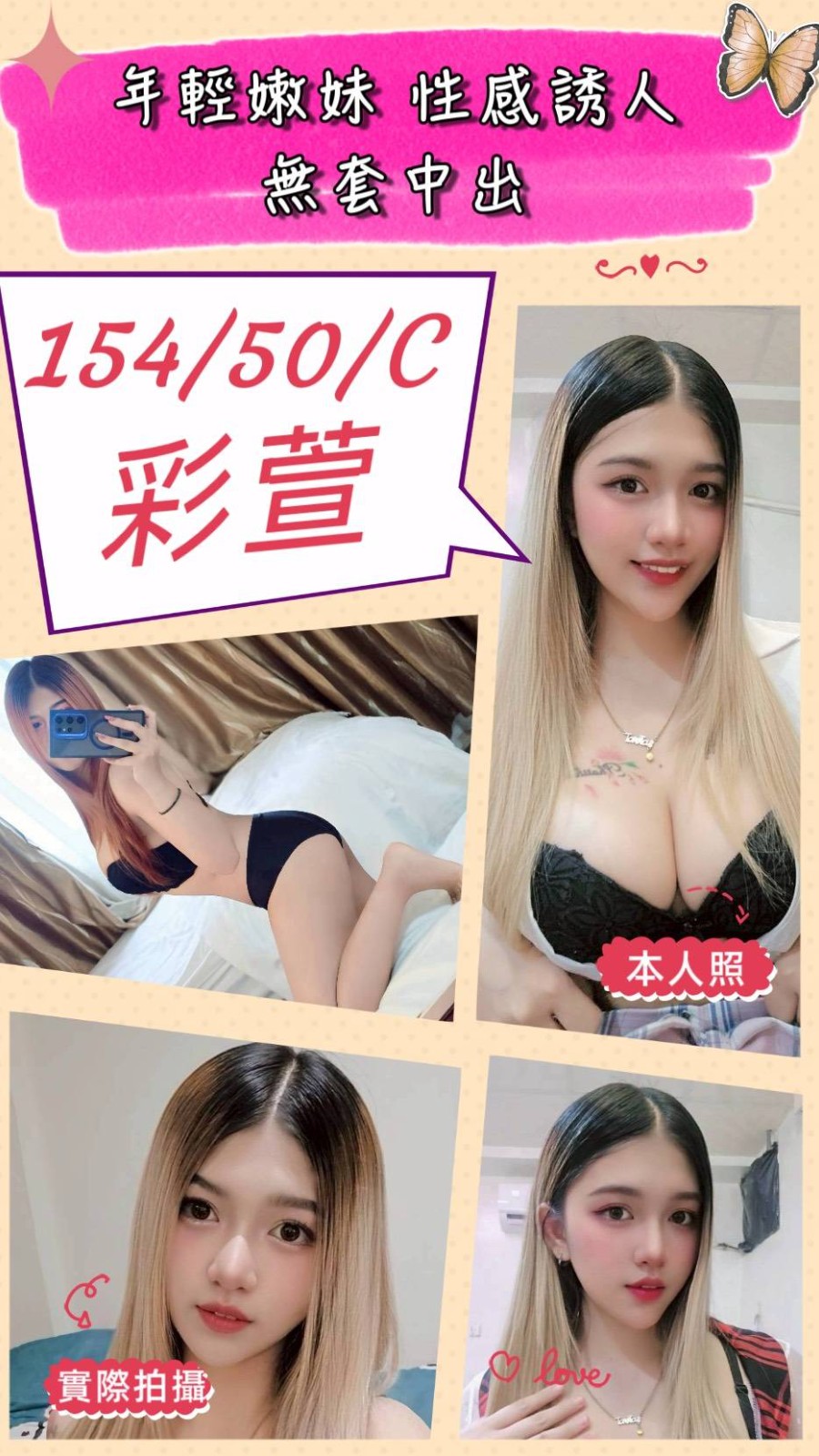 彩萱 (397458) - 圖片 1 - 泰妹 苗栗 - 小蘑菇の暗黑按摩定點外約妹