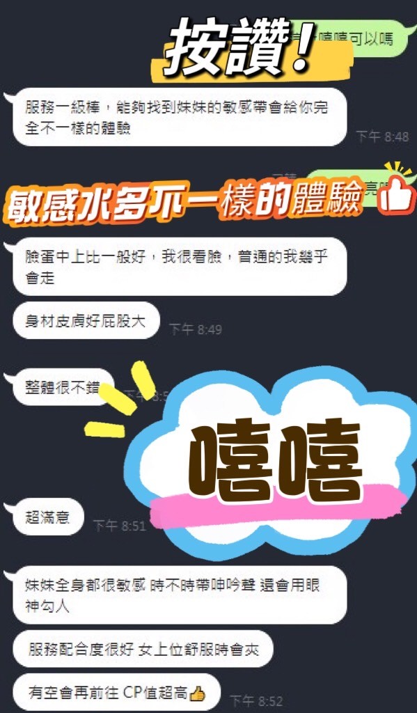 嘻嘻 (395600) - 圖片 4 - 馬來妹 台中 - 展示用 定點茶/外約/外送茶