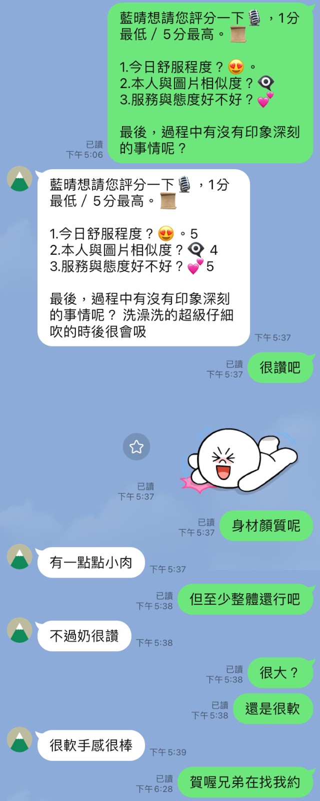 藍晴 (350729) - 圖片 2 - 台妹 台中 - 💞天上人間Line:mia78044💞