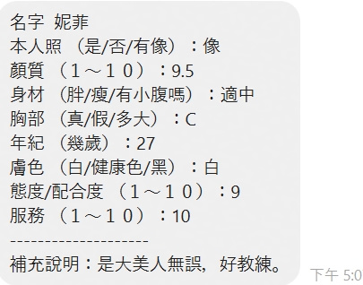 妮菲 (8Q7BYZV6WK) - 圖片 2 - 泰妹 新竹 - 太陽娛樂