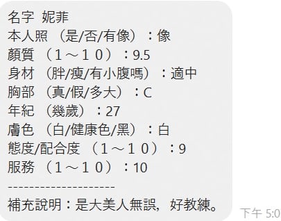 妮菲 (8Q7BYZV6WK) - 圖片 2 - 泰妹 新竹 - 淫色樂園