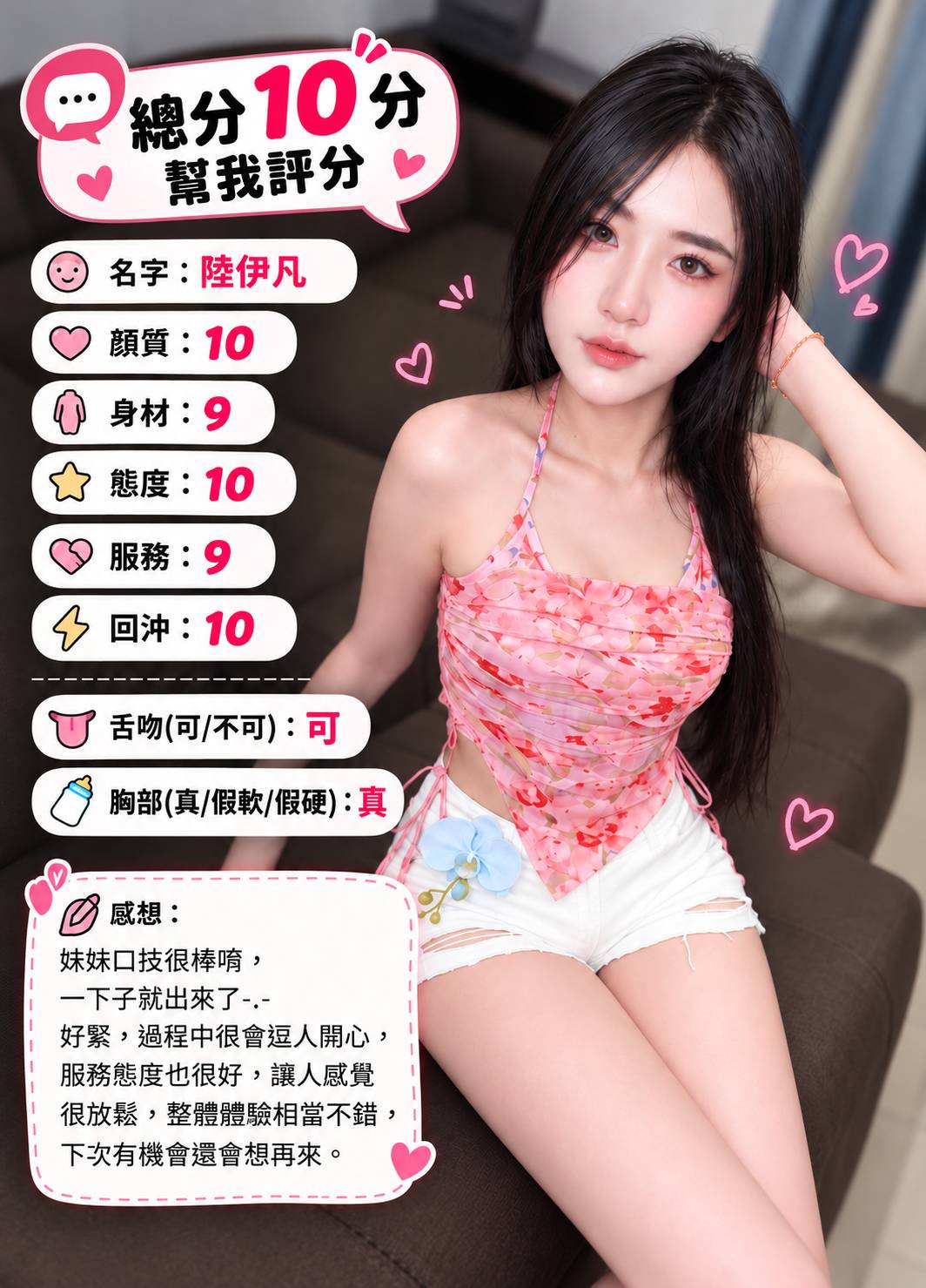 陸伊凡 (WMM8RAHSW9) - 圖片 2 - 泰妹 桃園 - 莉亞舒壓館