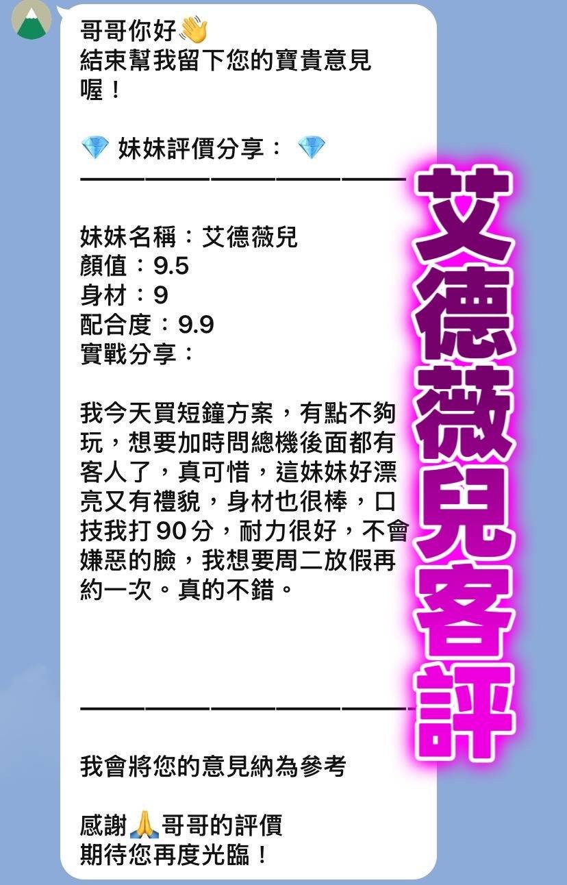 艾德薇兒 (395620) - 圖片 2 - 金絲貓 桃園 - 展示用 定點茶/外約/外送茶
