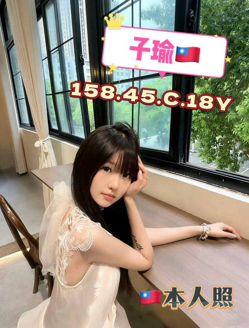 子瑜 (382962) - 台妹 高雄，18歲，C罩杯 - Ｎana