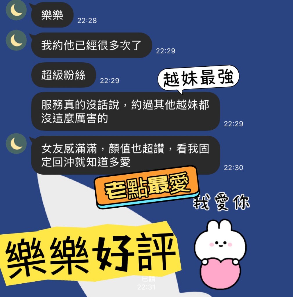 樂樂 (106218) - 圖片 12 - 越南妹 高雄 - 展示用 定點茶/外約/外送茶