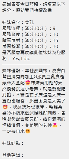 美乳 (NMRHQFZY4V) - 圖片 11 - 泰妹 新竹 - 好男人娛樂導航