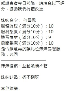 何景恩 (372047) - 圖片 15 - 泰妹 新竹 - 時代會館