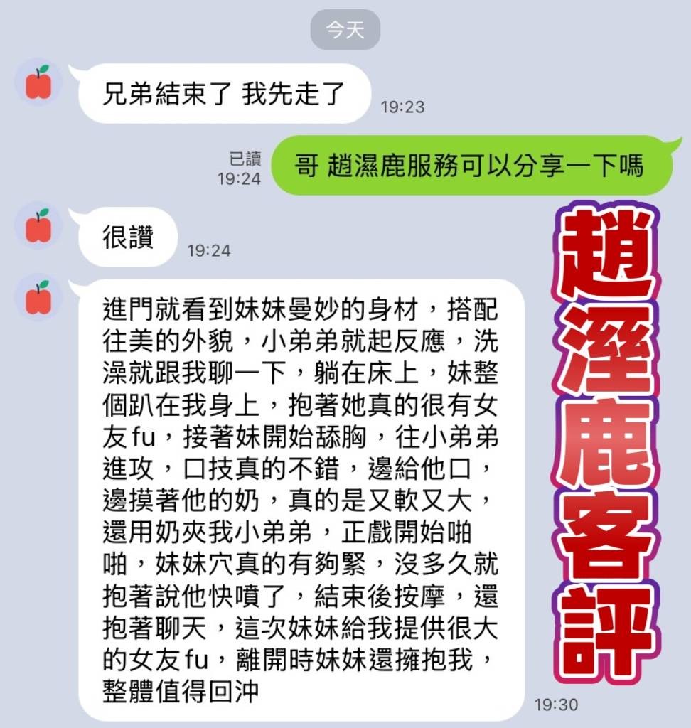 趙濕鹿 (243579) - 圖片 2 - 越南妹 高雄 - 進口小幫手♡