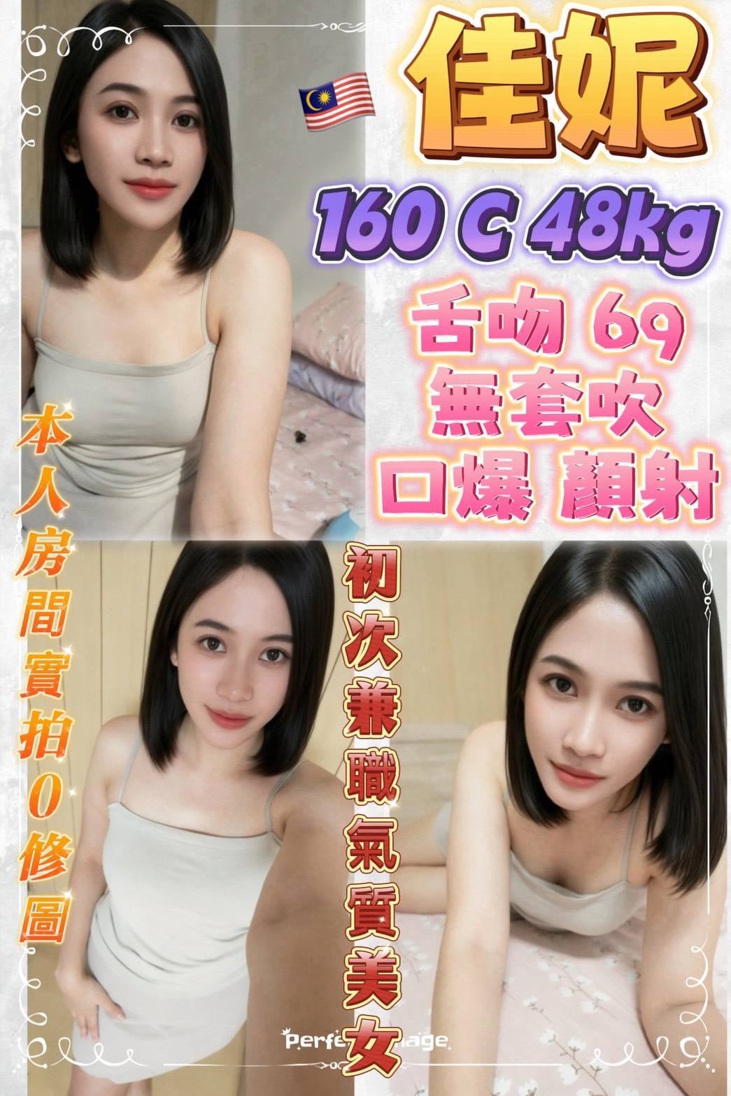佳妮 (7rwq88t5kx) - 馬來妹 新北，-歲，C罩杯 - 全台熱門嚴選-外約/定點♥︎