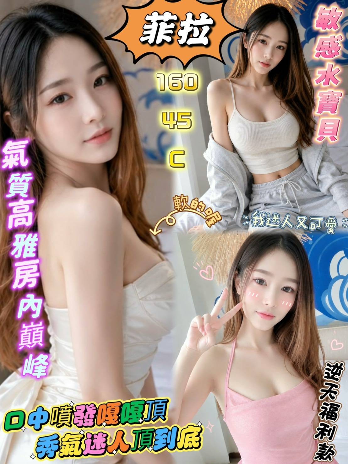 菲拉 (395579) - 馬來妹 屏東，23歲，C罩杯 - 展示用 定點茶/外約/外送茶