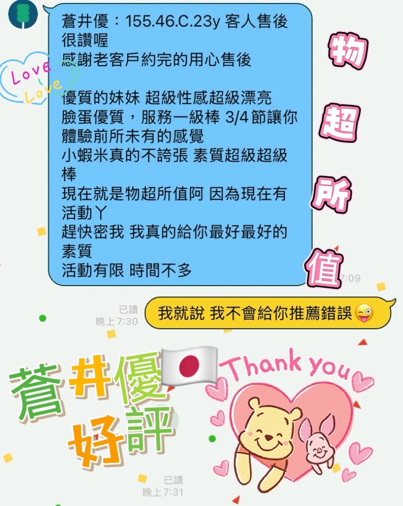 蒼井優 (7YMA4DAYKK) - 圖片 4 - 日本妹 高雄 - 展示用 定點茶/外約/外送茶