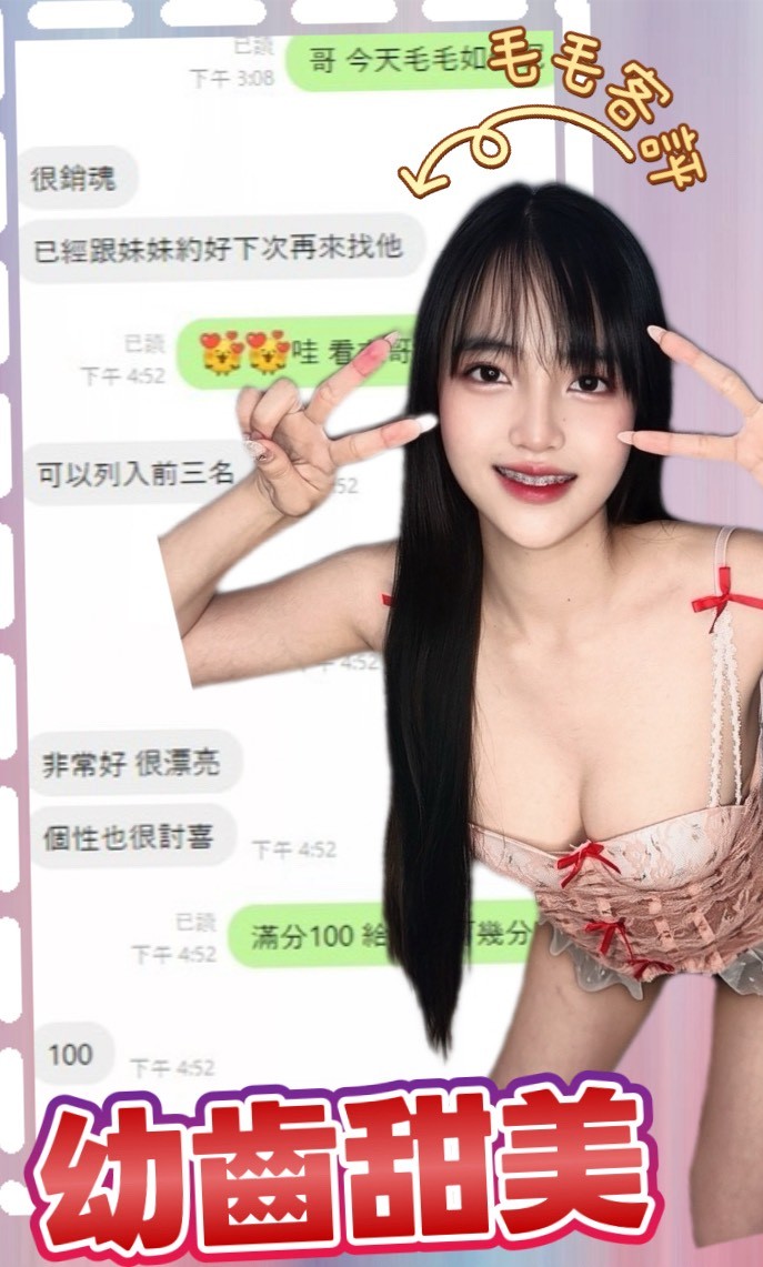 毛毛 (388705) - 圖片 5 - 馬來妹 南投 - 專屬你的 77 ₍ᐢ.ˬ.ᐢ₎❤️ 24小時為你服務