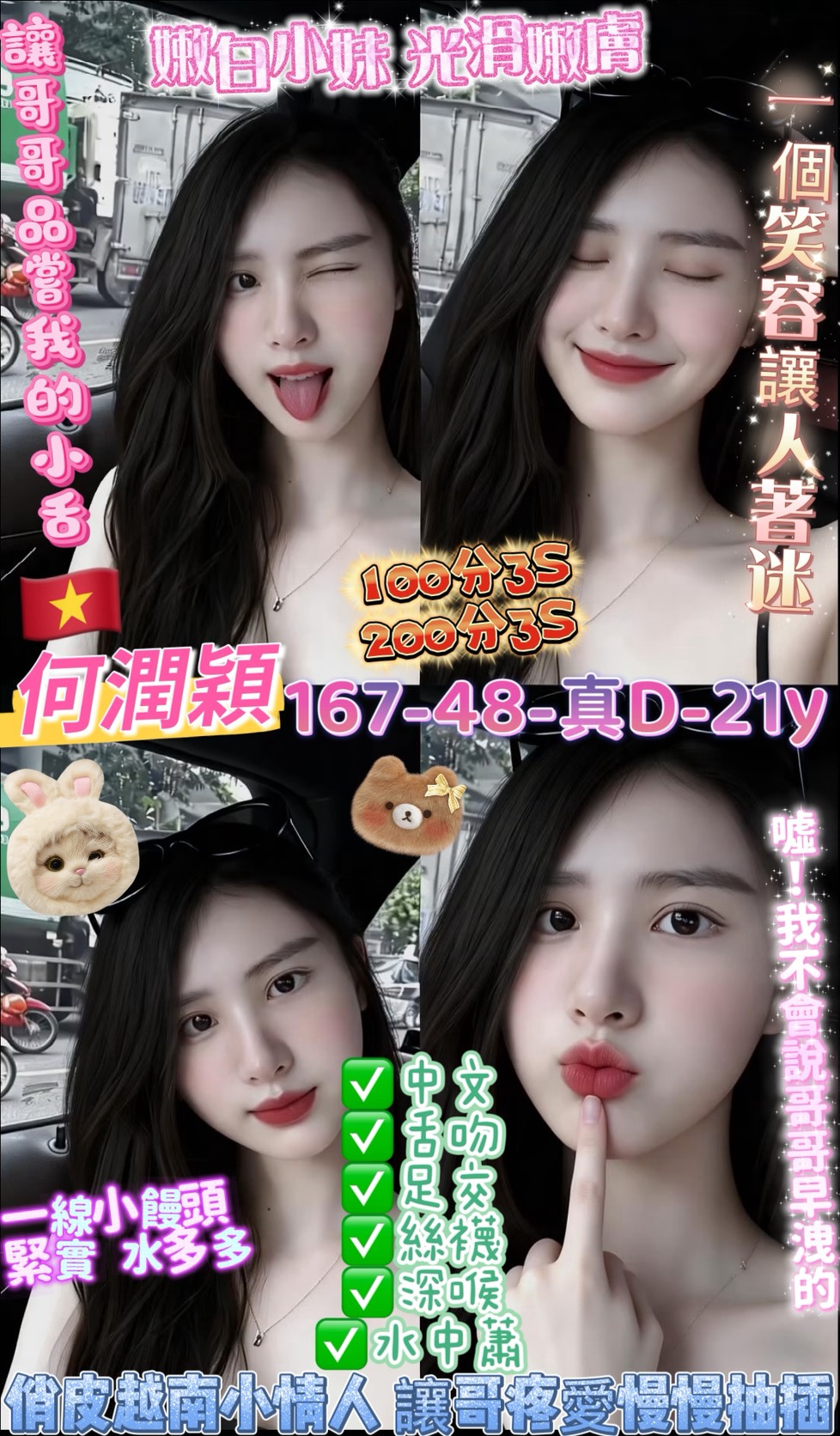 何潤穎 (39yt3wyvt5) - 越南妹 桃園，21歲，D罩杯 - 美好茶