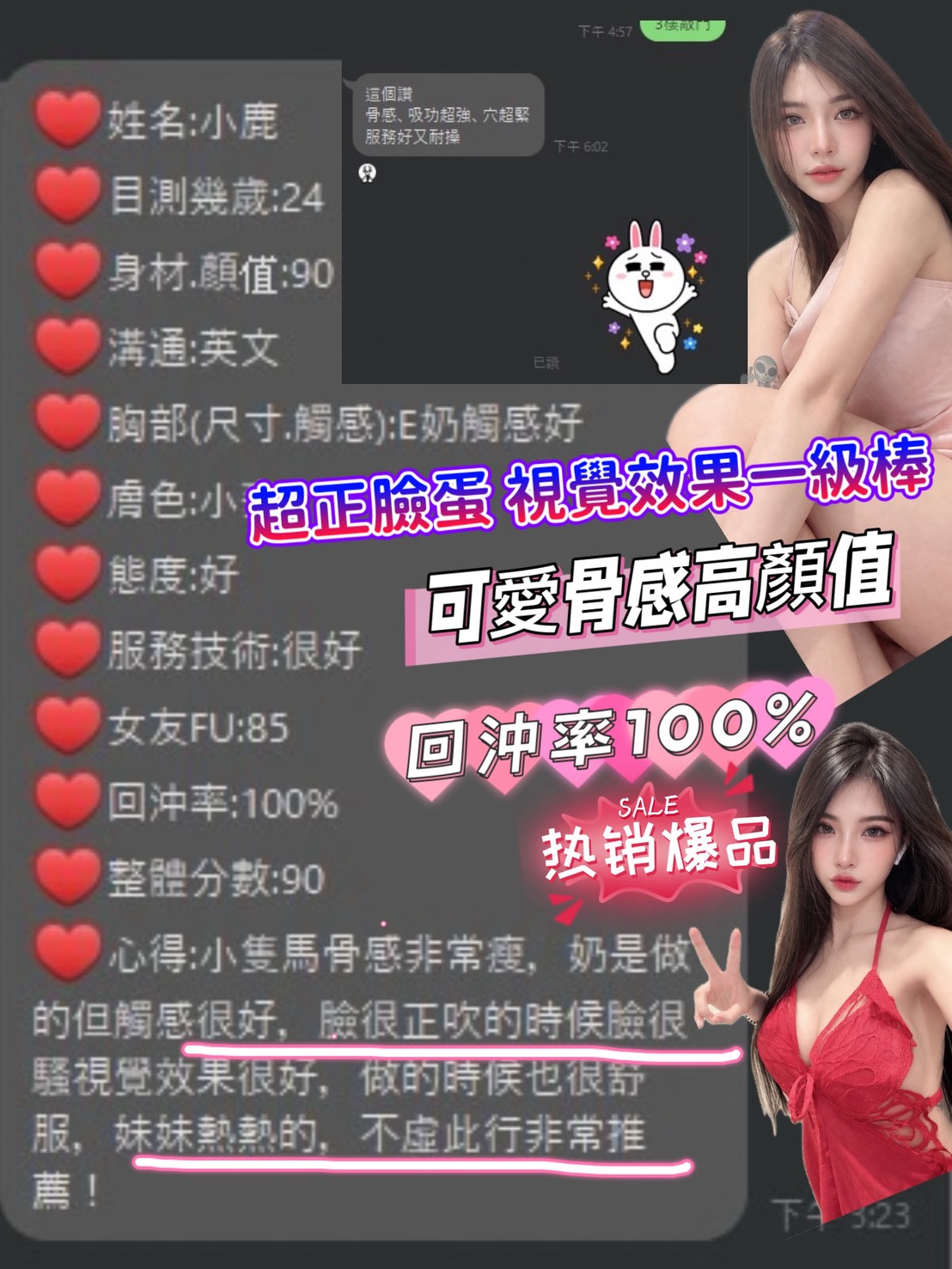 小鹿 (YB4S9KF9TJ) - 圖片 5 - 馬來妹 新竹 - 老船長娛樂
