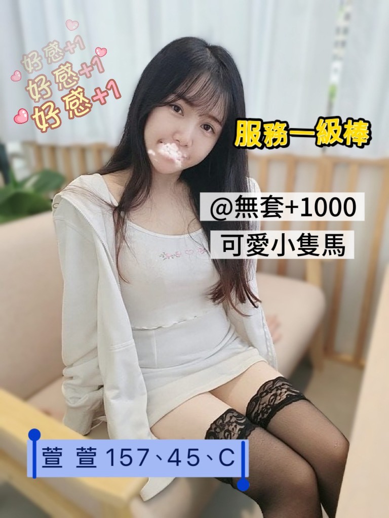 萱萱 (345780) - 圖片 1 - 台妹 嘉義 - ⧓約約小秘境定點外約⧓