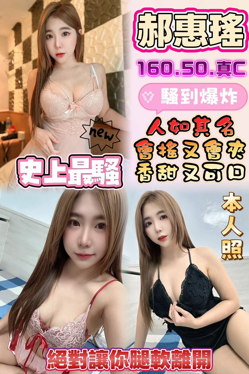 郝惠瑤 (523ch7ye28) - 馬來妹 雲林，-歲，C罩杯 - 饗樂吟水