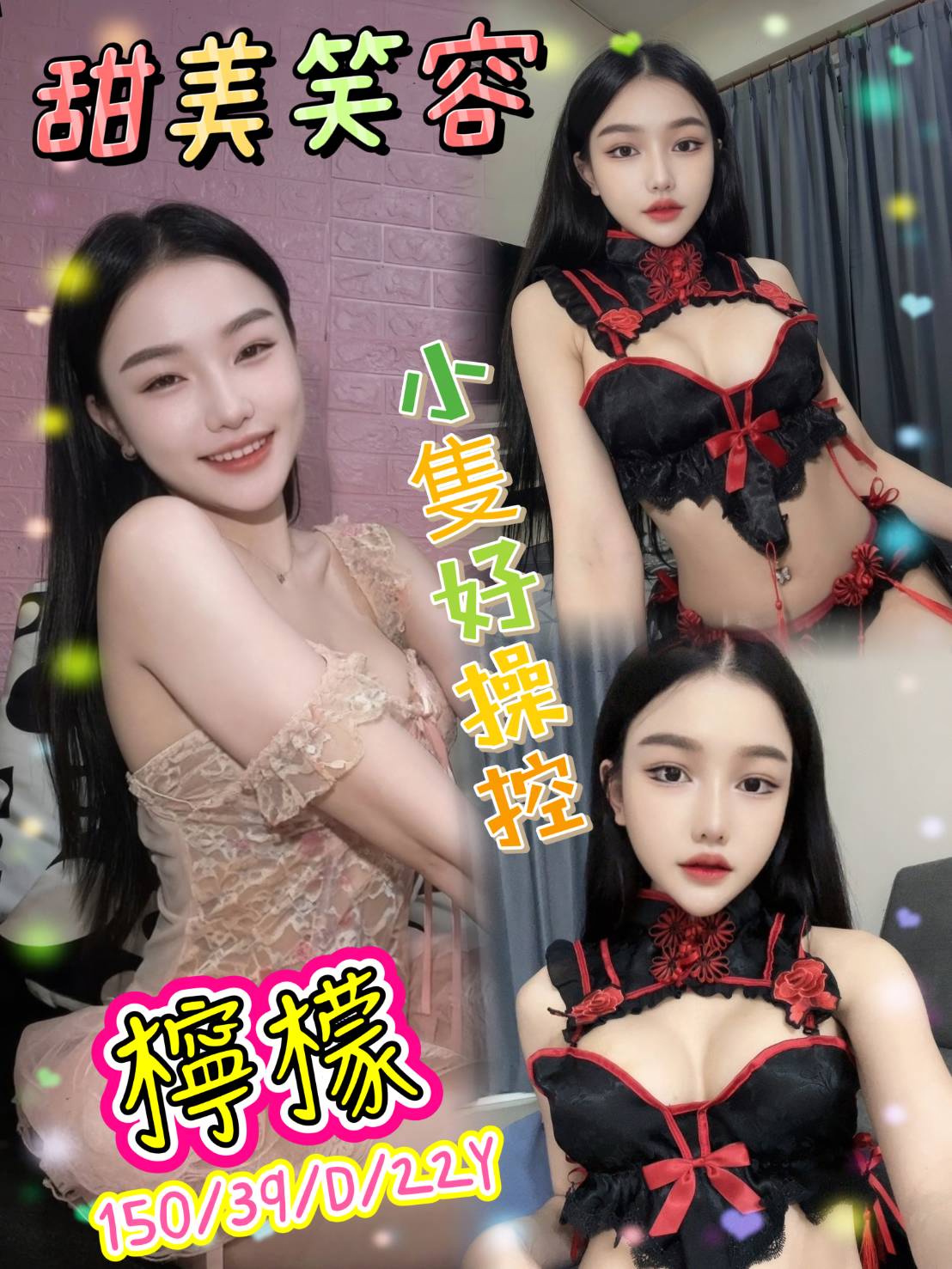 檸檬