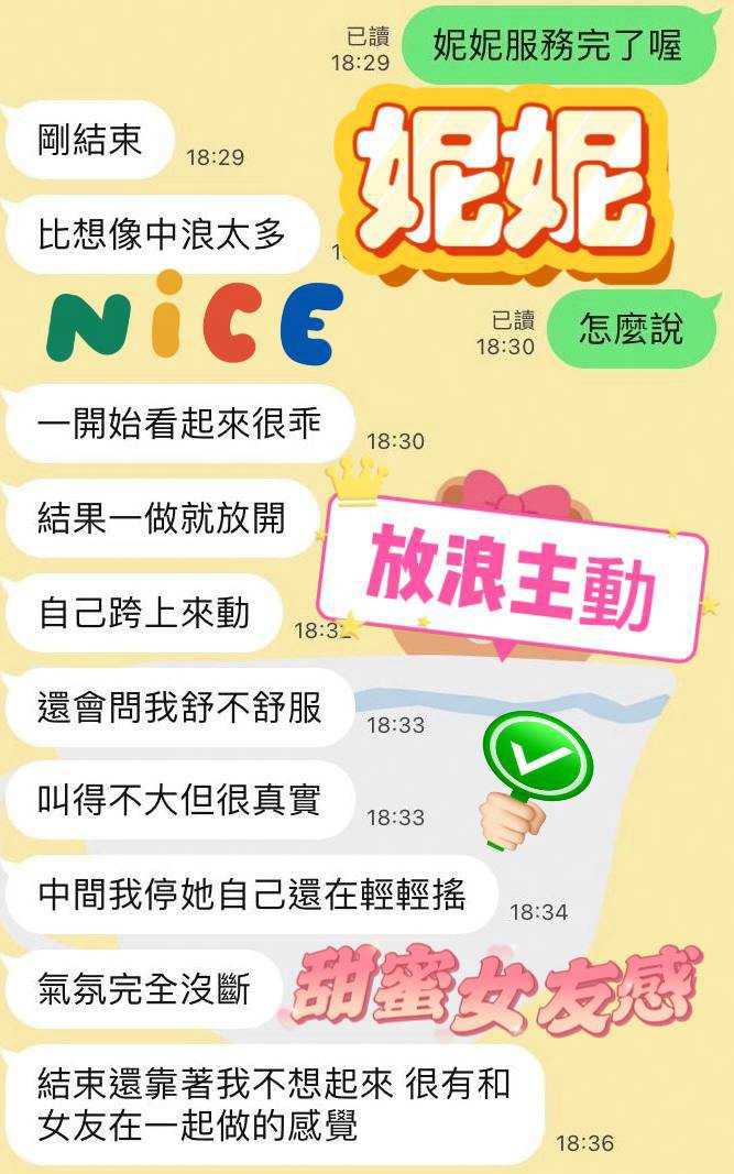 妮妮 (4TYFAA2FEF) - 圖片 7 - 馬來妹 台中 - 魚樂台灣
