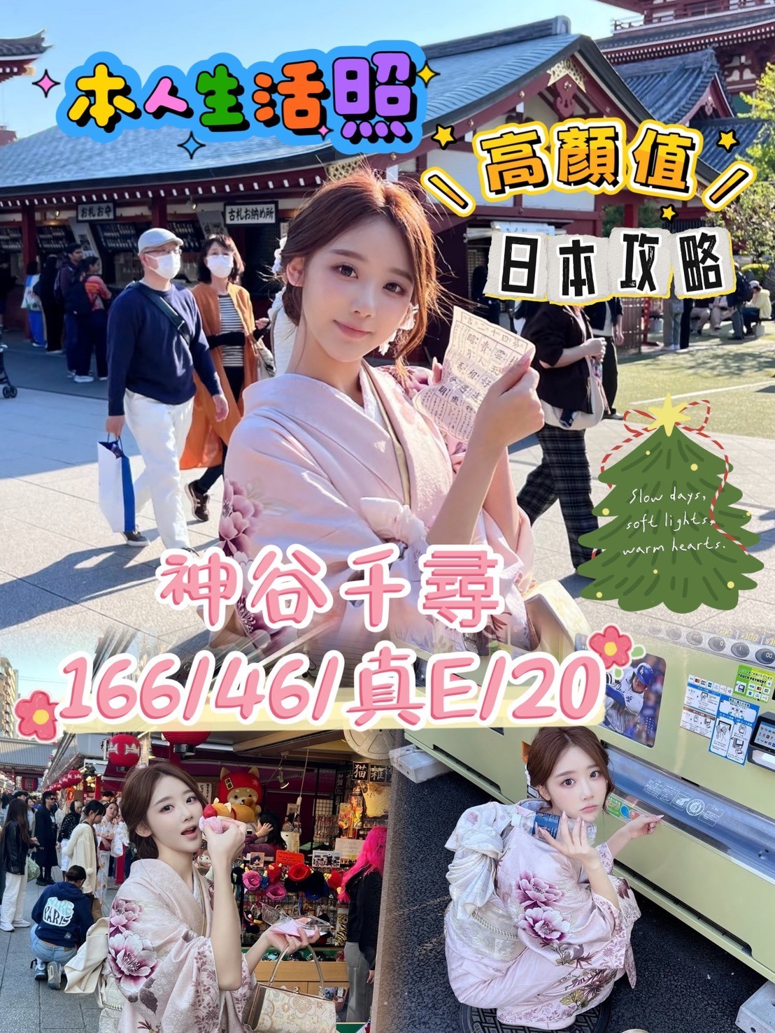 神谷千尋 (365492) - 日本妹 台中，20歲，E罩杯 - 東方美人茶