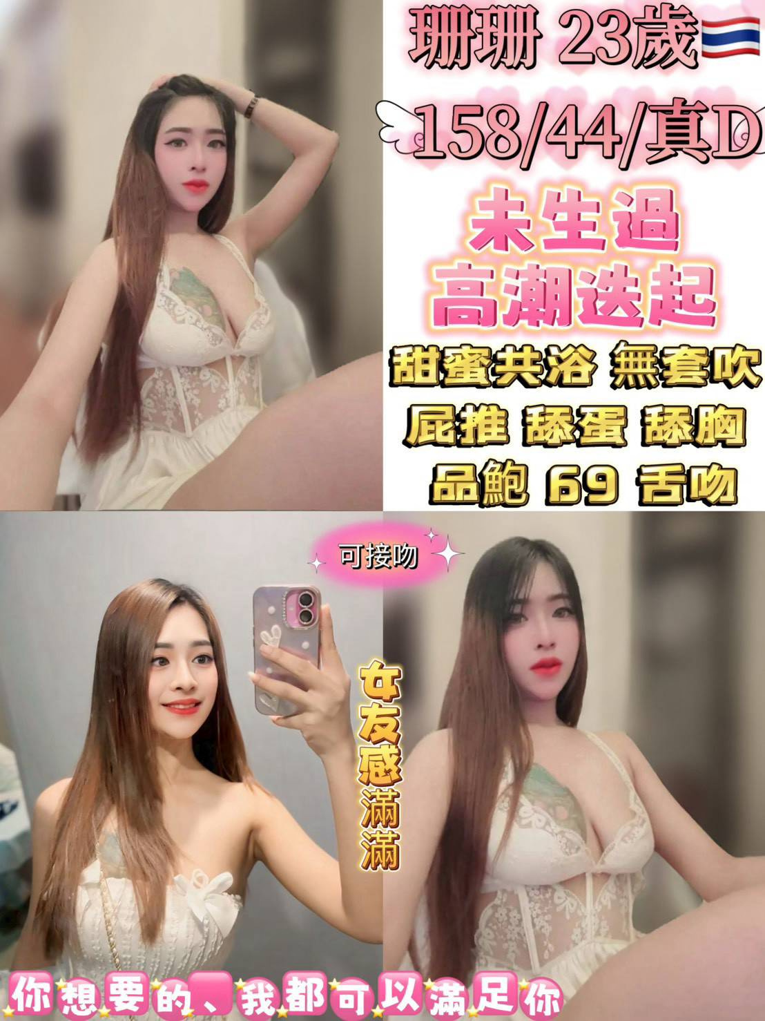 珊珊 (Z8DZA4VSU8) - 圖片 1 - 泰妹 台北 - 鳥頭牌