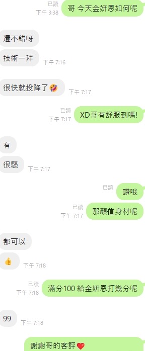 金妍恩 (380365) - 圖片 10 - 越南妹 台中 - 全台熱門嚴選-外約/定點♥︎