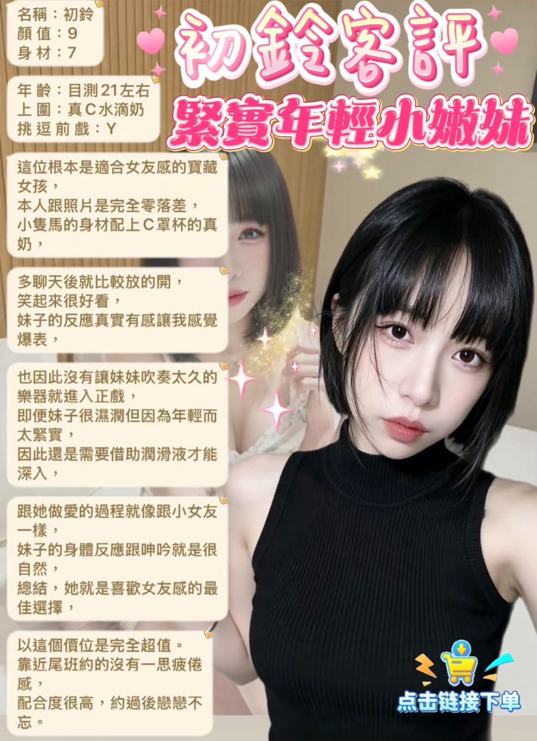 初鈴 (393478) - 圖片 9 - 馬來妹 台北 - 全省約會網